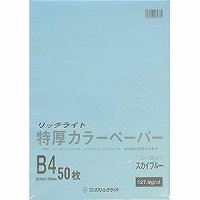 オストリッチ トクアツカラーＢ４スカイブルー５０マイＰ TC-B41（10セット）