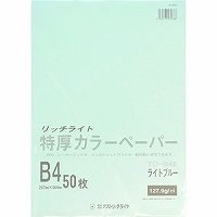 オストリッチ トクアツカラーＢ４ライトブルー５０マイＰ TC-B42（10セット）