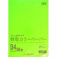 オストリッチ トクアツカラーＢ４グリーン５０マイＰ TC-B43（10セット）