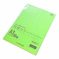 オストリッチ トクアツカラーＡ３ライトグリン５０マイＰ TC-A34（10セット）
