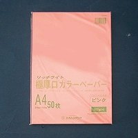 オストリッチ リッチライトカラーゴクアツクチピンク GC-A46（10セット）