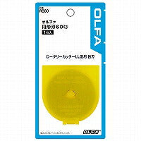 オルファ（OLFA） 円形刃60ミリ替刃 1枚入 RB60（10セット）