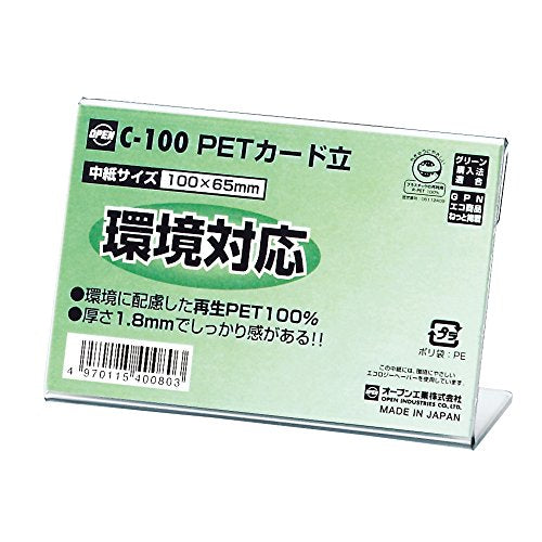 オープン PETカード立（大） C型 C-100（10セット）