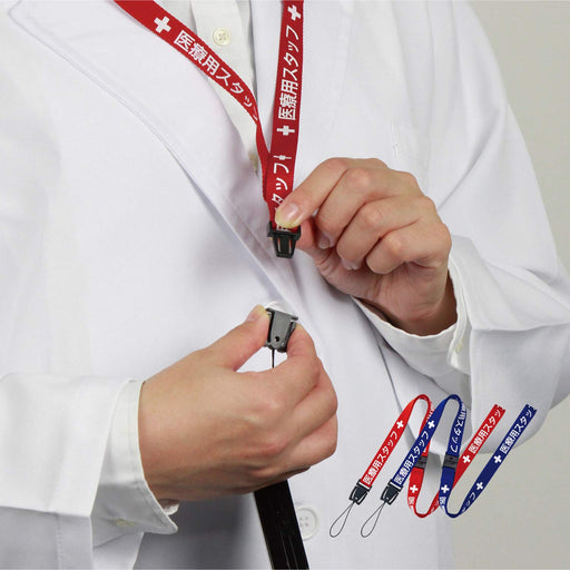 オープン ストラップイリョウヨウスタッフ９０ＣＭ NX-200P-RD　4970115562259（10セット）