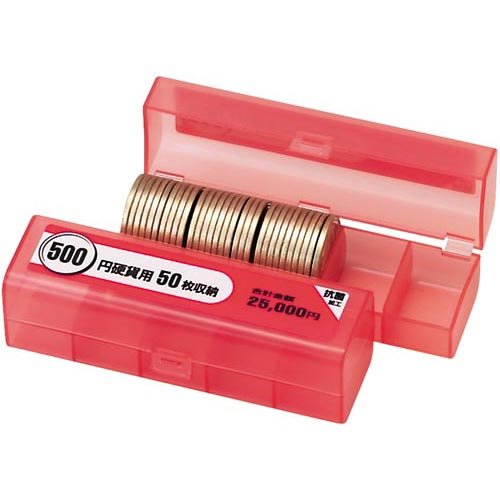 オープン コインケース（50枚収納） 500円用 M-500（10セット）