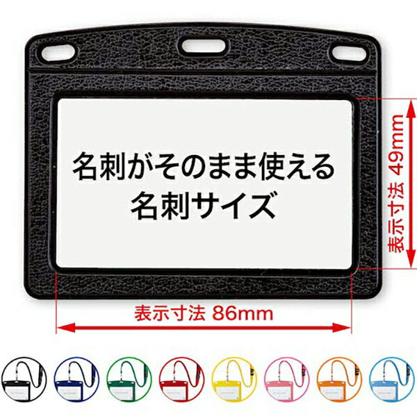 オープン 吊り下げ名札 N-123P-RG オープン工業 4970115564284（10セット）