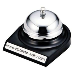 オープン工業 卓上ベル（10セット）