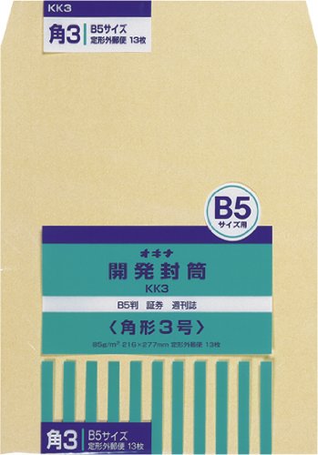 オキナ 開発封筒 クラフト製 パック入 3号（KK3） 13枚入（10セット）