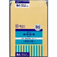 オキナ 開発封筒 クラフト製 パック入 4号（KK4） 13枚入（10セット）