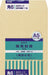 オキナ 開発封筒 クラフト製 パック入 6号（KK6） 17枚入（10セット）