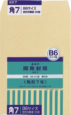 オキナ 開発封筒 クラフト製 パック入 7号（KK7） 20枚入（10セット）