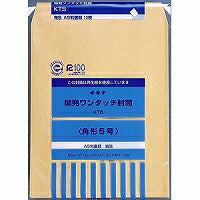 オキナ 開発ワンタッチ封筒 5号 KT5（10セット）
