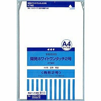 開発ホワイトワンタッチ封筒 KTW2 2号 8枚（10セット）