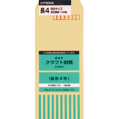 オキナ クラフト封筒 長4 KP8N4 100枚入（10セット）