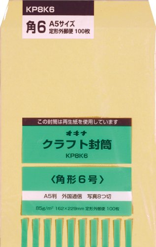 オキナ クラフト封筒 KP85 角6 P KP8K6 100枚入（10セット）