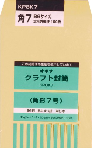 オキナ クラフト封筒 KP85 角7 P KP8K7 100枚入（10セット）