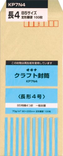 オキナ クラフト封筒 KP70 長4 P （100枚パック）（10セット）
