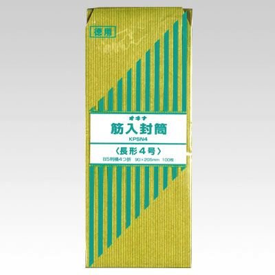 筋入封筒 徳用100枚パック KPSN4（10セット）