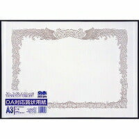 オキナ OA対応賞状用紙 SX-A3（10セット）