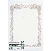 オキナ OA対応賞状用紙 A4 横書 SX-A4Y（10セット）
