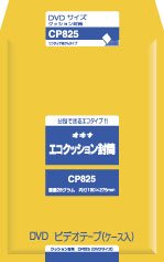 オキナ エコクッション封筒 イエロー CP825（10セット）