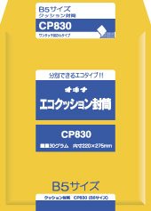 オキナ エコクッション封筒 CP830（10セット）