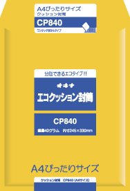 オキナ エコクッション封筒 CP840（10セット）