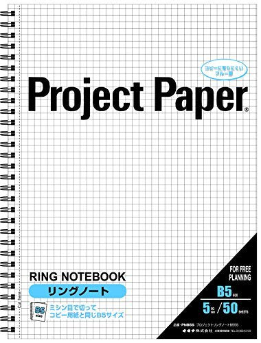 オキナ プロジェクトリングノート B5 50枚 PNB5S（10セット）