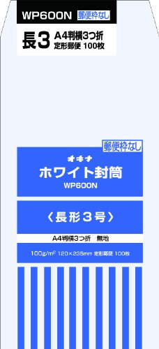 オキナ ホワイト封筒100 長3 郵便枠無し WP600N 100枚入（10セット）