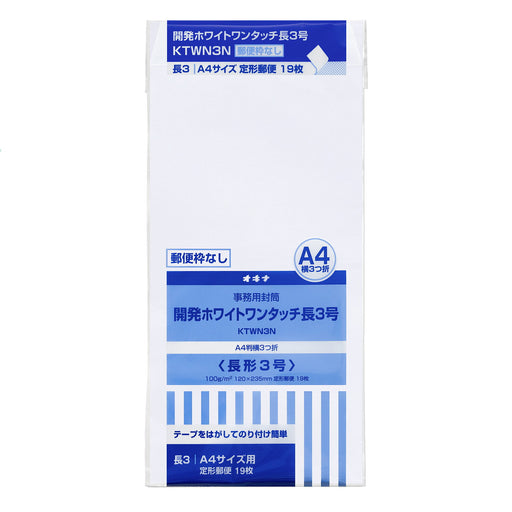 オキナ 開発ホワイトワンタッチナガ３ KTWN3N 4970051014775（10セット）