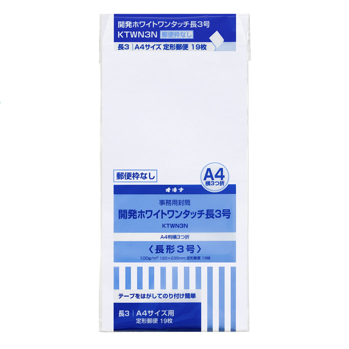 オキナ 開発ホワイトワンタッチナガ３ KTWN3N 4970051014775（10セット）