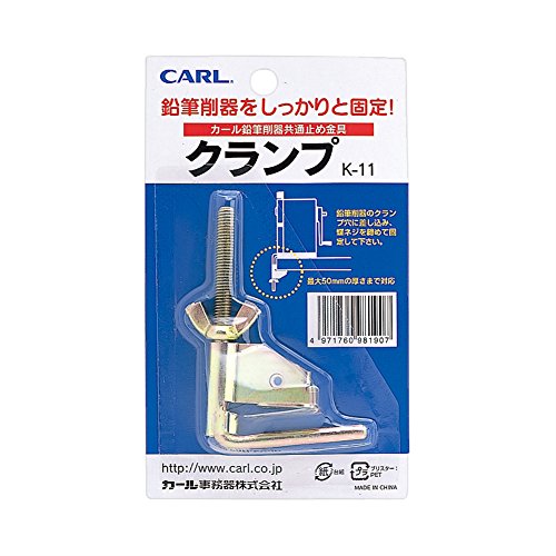 カール事務器株式会社クランプK-11（10セット）