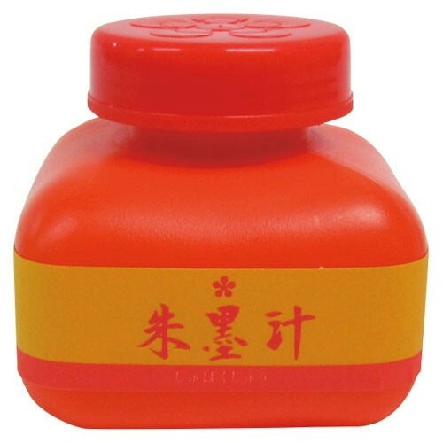 開明　朱墨汁　１８０ｍｌ（10セット）