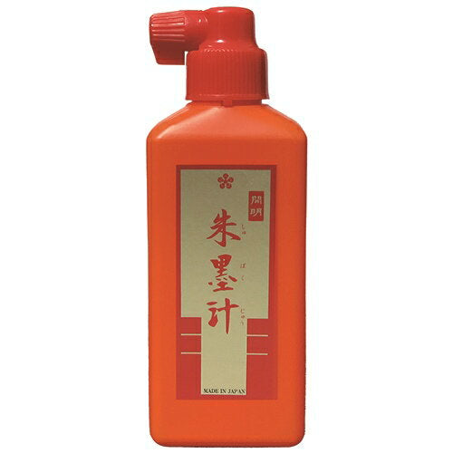 開明　朱墨汁　横口１８０ＭＬ BO8013 4901452080137（10セット）