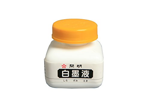 開明 白墨液 70ml（10セット）
