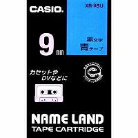カシオ ラベルライター ネームランド テープ 9mm XR-9BU 青（10セット）