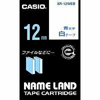 カシオ ラベルライター ネームランド テープ 12mm XR-12WEB 青文字（10セット）