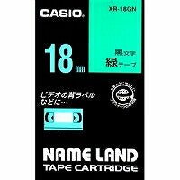 カシオ ラベルライター ネームランド テープ 18mm XR-18GN 緑（10セット）