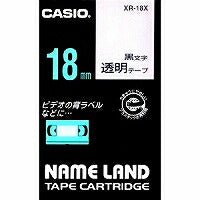 カシオ ラベルライター ネームランド テープ 18mm XR-18X 透明（10セット）