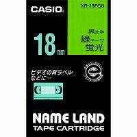 カシオ ラベルライター ネームランド テープ 18mm XR-18FGN 蛍光緑（10セット）