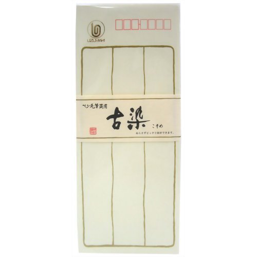 うずまき 和紙封筒古染 フ－１０８（10セット）