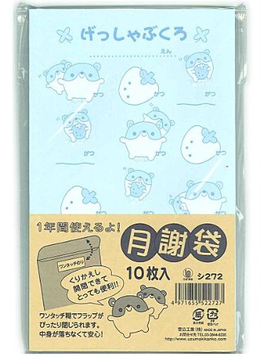 うずまき 月謝袋ブルー シ－２７２（10セット）