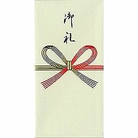 うずまき のし袋千円型御礼 ﾉ-2213（10セット）