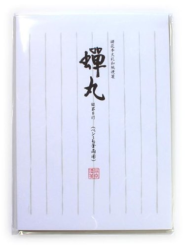 うずまき 本漉和紙便箋蝉丸 セ－６０３（10セット）