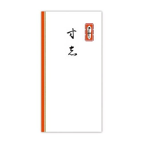 うずまき 千円型 柾のし袋 寸志 10枚入 ﾉ-2112（10セット）