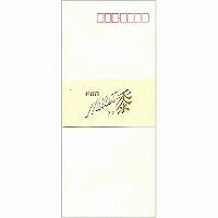 うずまき 封筒 黍（きび） 長形4号 10枚入 ﾌ-530（10セット）