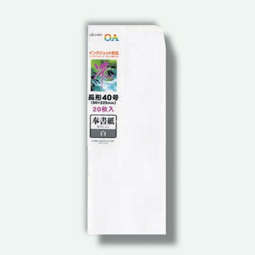 うずまき 封筒ＯＡ和紙冴ナガ４０ ﾌ-640 4971655106408（5セット）