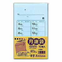 うずまき 月謝袋 ミズ ｼ-264（10セット）