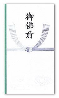 うずまき ゴールド多当 御佛前 ﾉ-213（10セット）