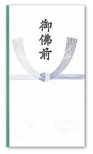 うずまき ゴールド多当 御見舞 ﾉ-215（10セット）